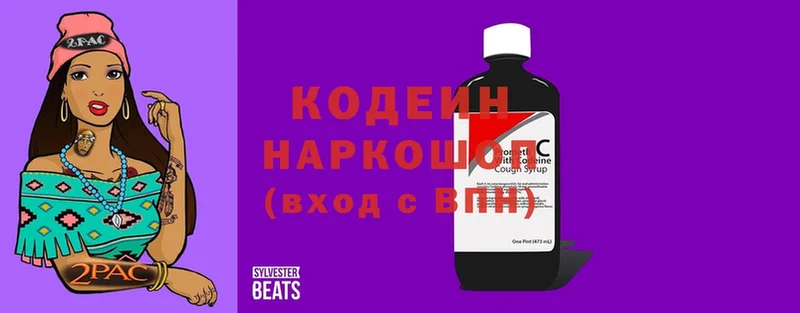 Кодеиновый сироп Lean Purple Drank  что такое наркотик  Гулькевичи 